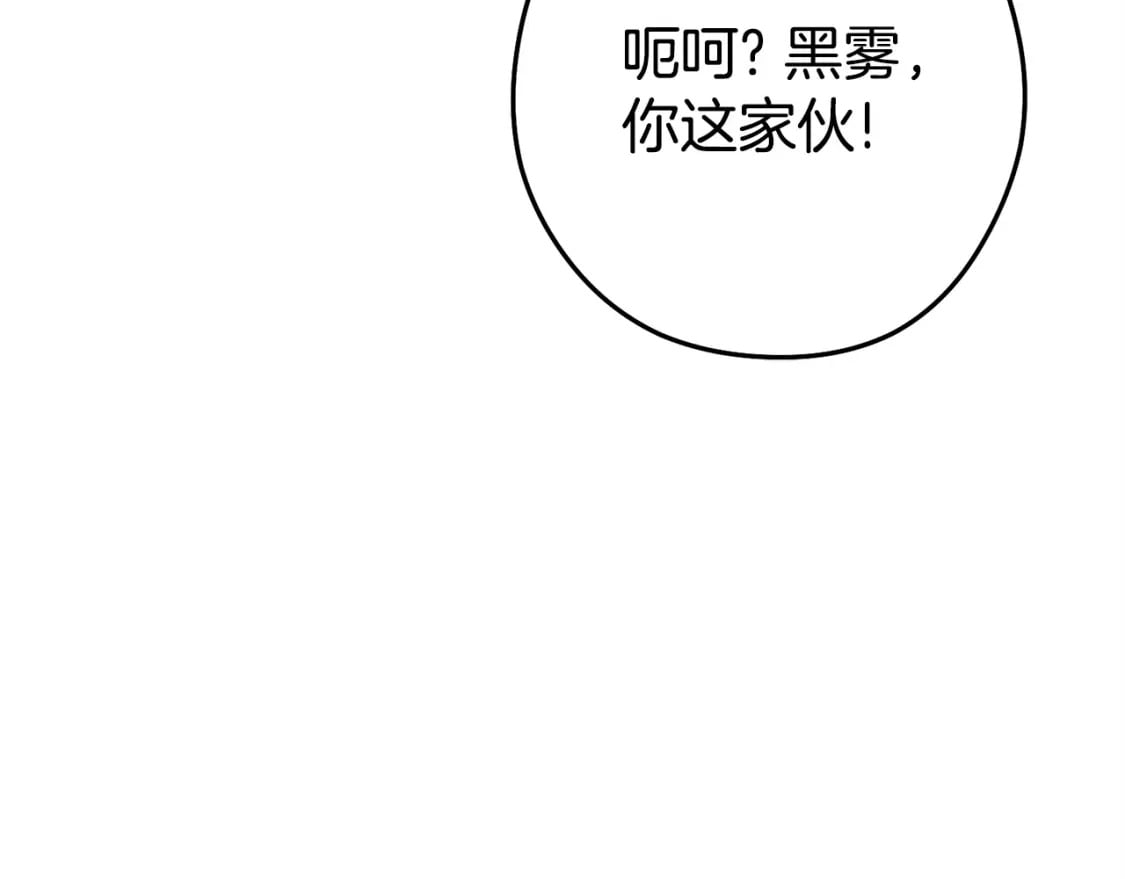 重启地下城46漫画,第158话 攻略迷宫1图