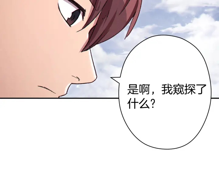 重启地下城46漫画,第83话 叹为观止！2图