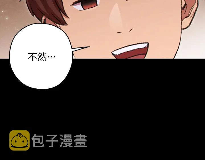 重启地下城46漫画,第63话 急冻地带！1图