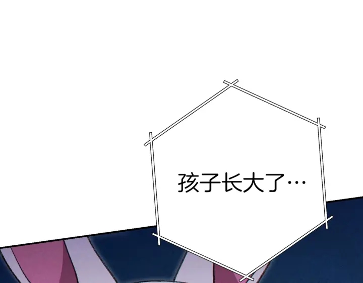《重启地下城》漫画,第84话 格局小了1图