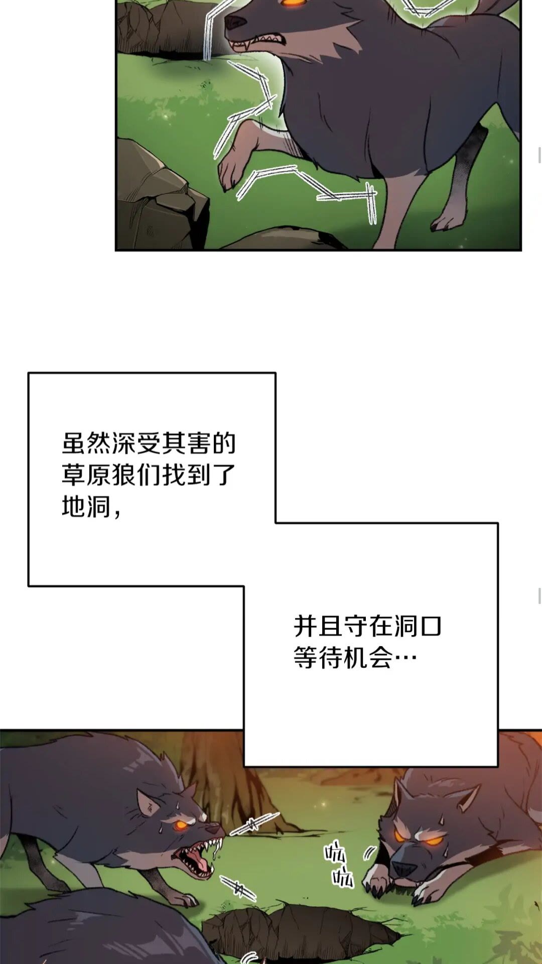 重启地下城46漫画,第14话 气急败坏的兔子2图