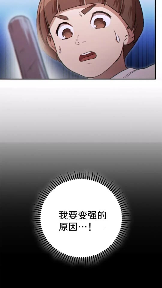 重启地下城46漫画,第36话 上吧东民！我吃蟹腿了2图