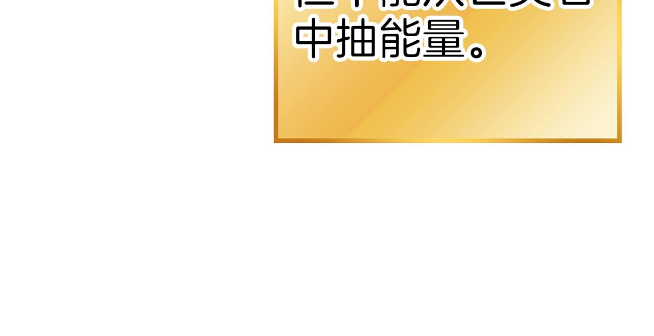 重启地下城46漫画,第88话 飞天！2图