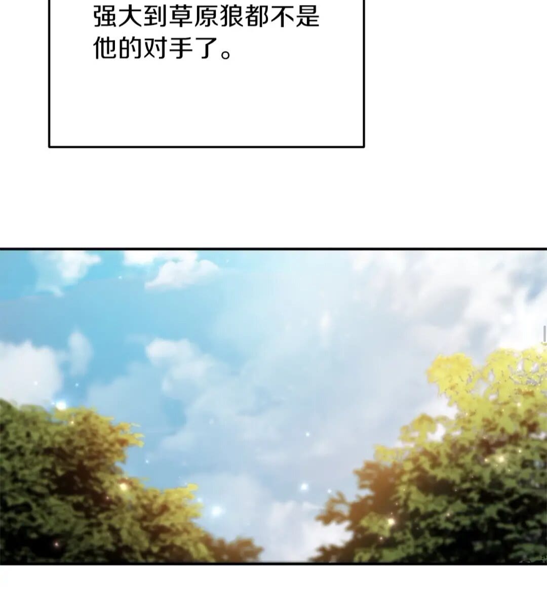 重启地下城46漫画,第14话 气急败坏的兔子1图