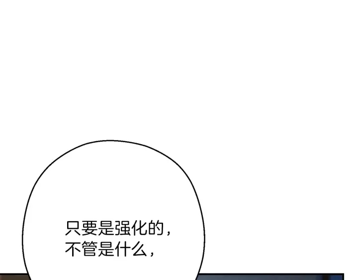 重启地下城漫画,第50话 不讲武德？！1图