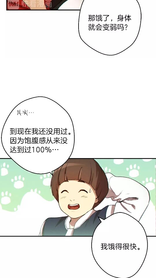 重启地下城46漫画,第34话 兔生到达了高潮2图