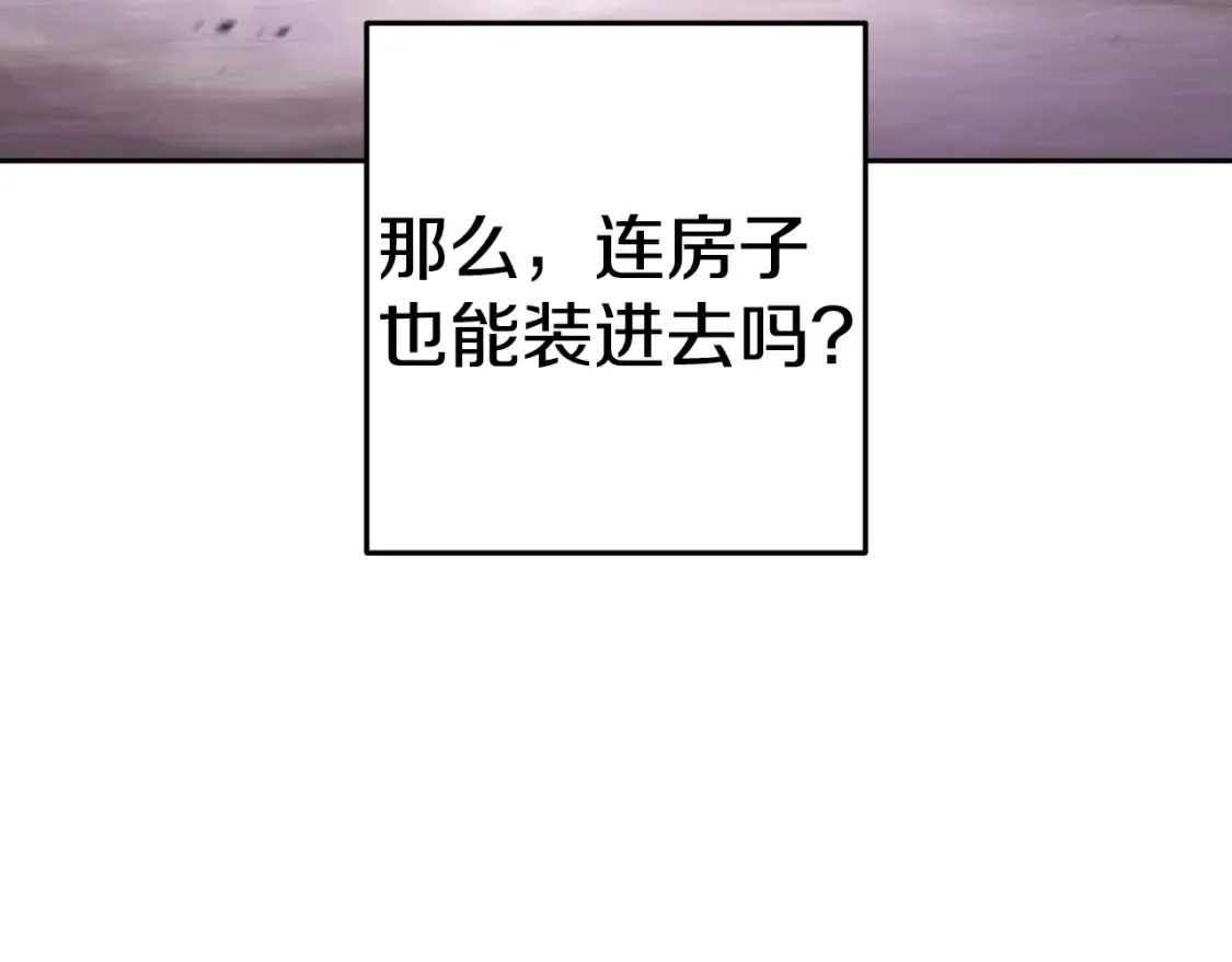 重启地下城一口气看完漫画,第165话 魔女的记忆2图