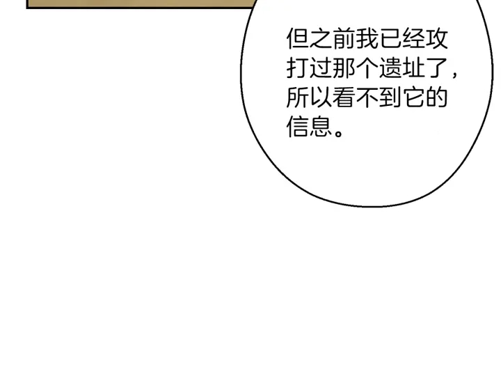 重启地下城46漫画,第63话 急冻地带！2图