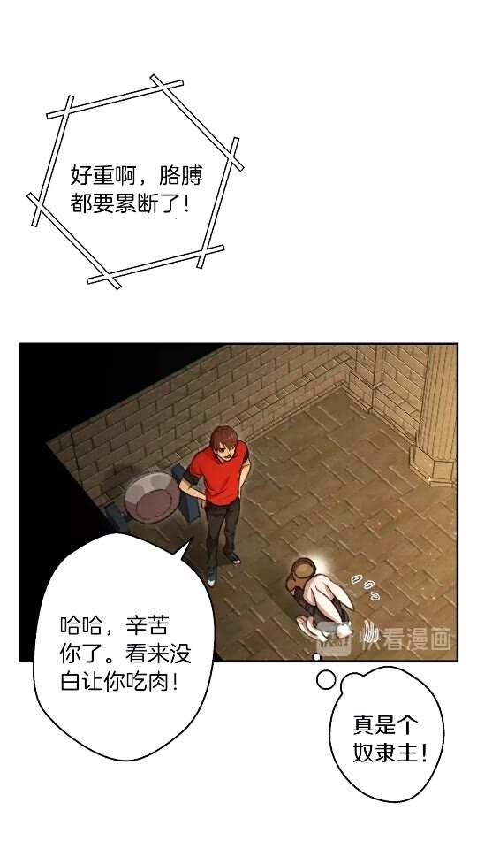 重启地下城46漫画,第37话 兔子的史诗技能！2图