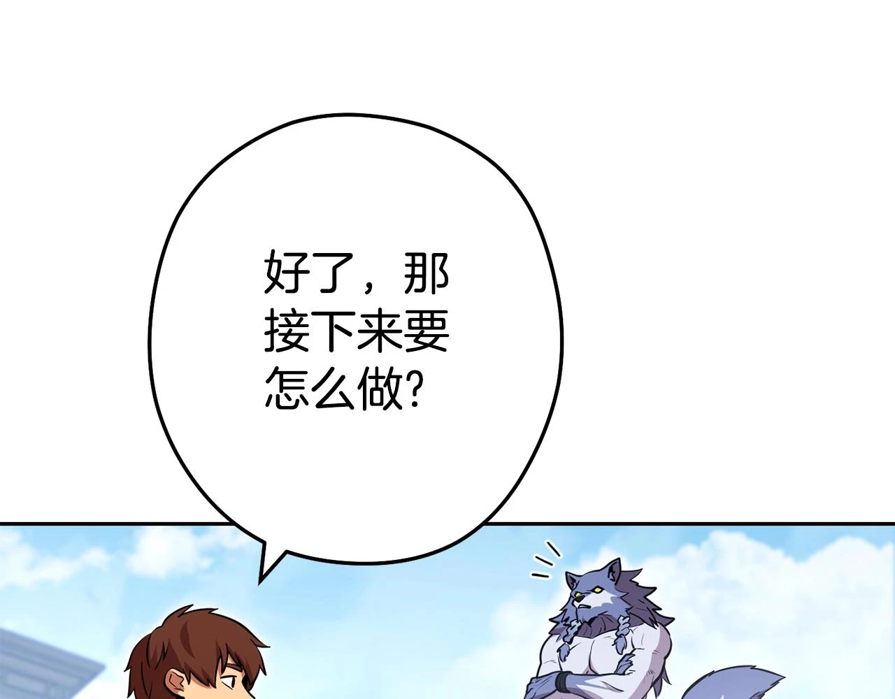 重启地下城46漫画,第140话 玩家养成计划2图