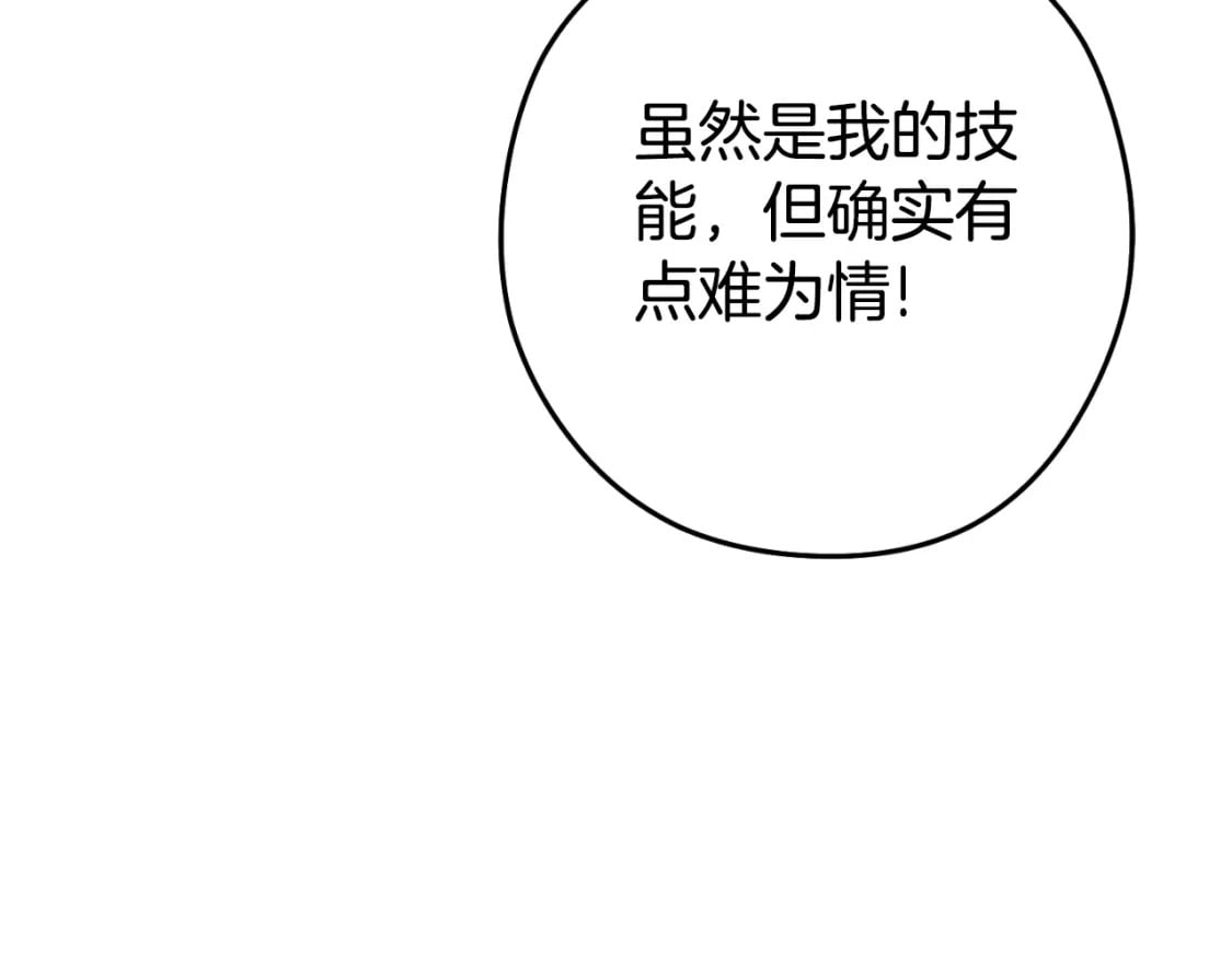重启地下城漫画免费观看漫画,第164话 呜啊！魔法猫猫！mua！2图