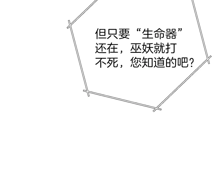 重启地下城漫画完结了吗漫画,第73话 火烧副本1图