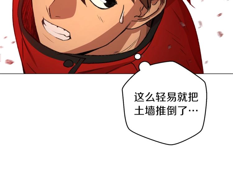 重启地下城46漫画,第7话 谁说辅助不打人？1图