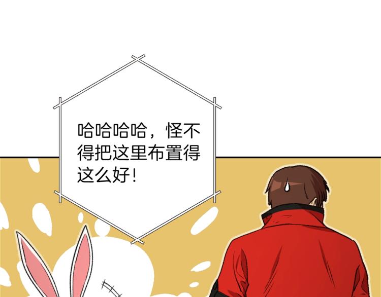 重启地下城漫画免费观看漫画,第4话 兔子恼羞成怒1图