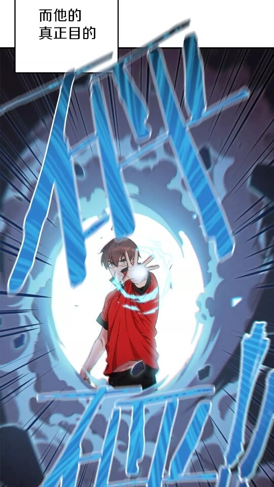 重启地下城46漫画,第38话 交给我吧！2图