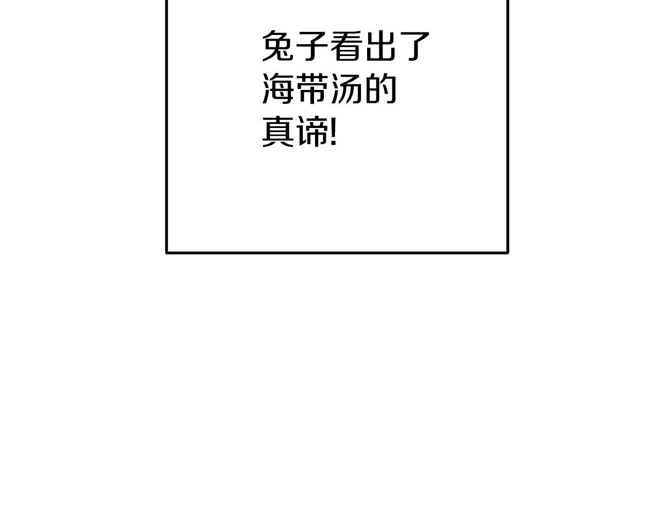 重启地下城46漫画,第114话 入侵神殿的玩家2图