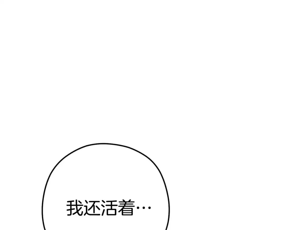 重启地下城漫画,第179话 屠刀之争1图