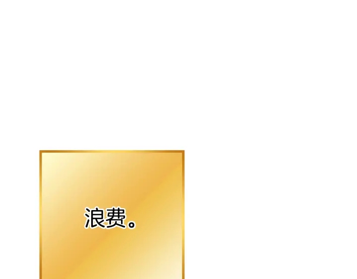 重启地下城46漫画,第82话 地下城在观察你2图
