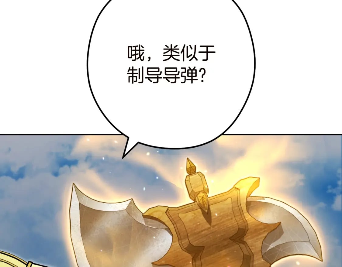 重启地下城漫画,第170话 精灵的武器1图