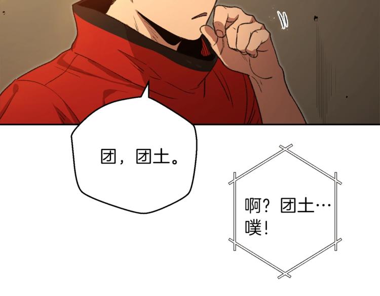 重启地下城漫画免费观看漫画,第4话 兔子恼羞成怒2图