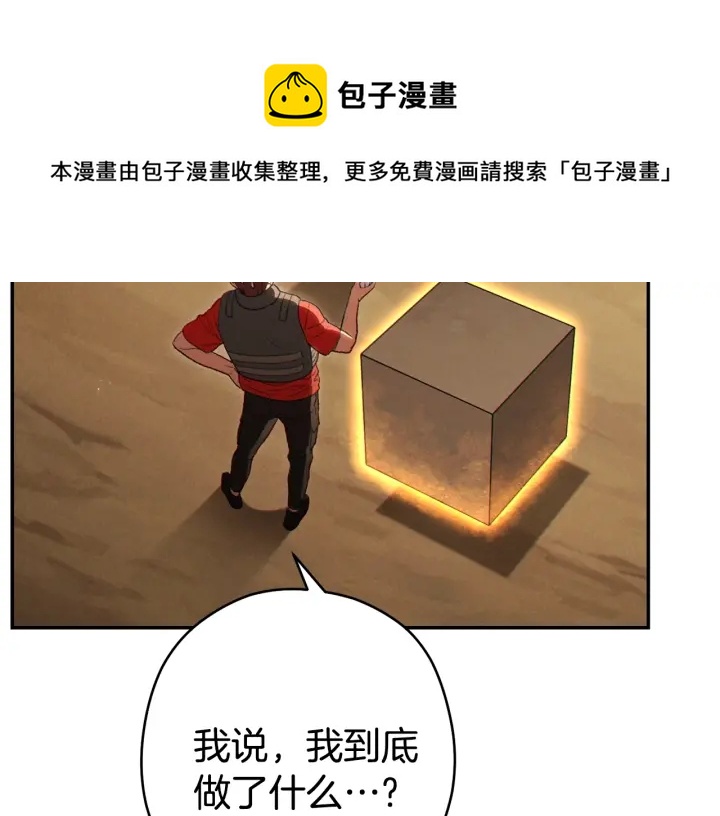 重启地下城46漫画,第83话 叹为观止！1图