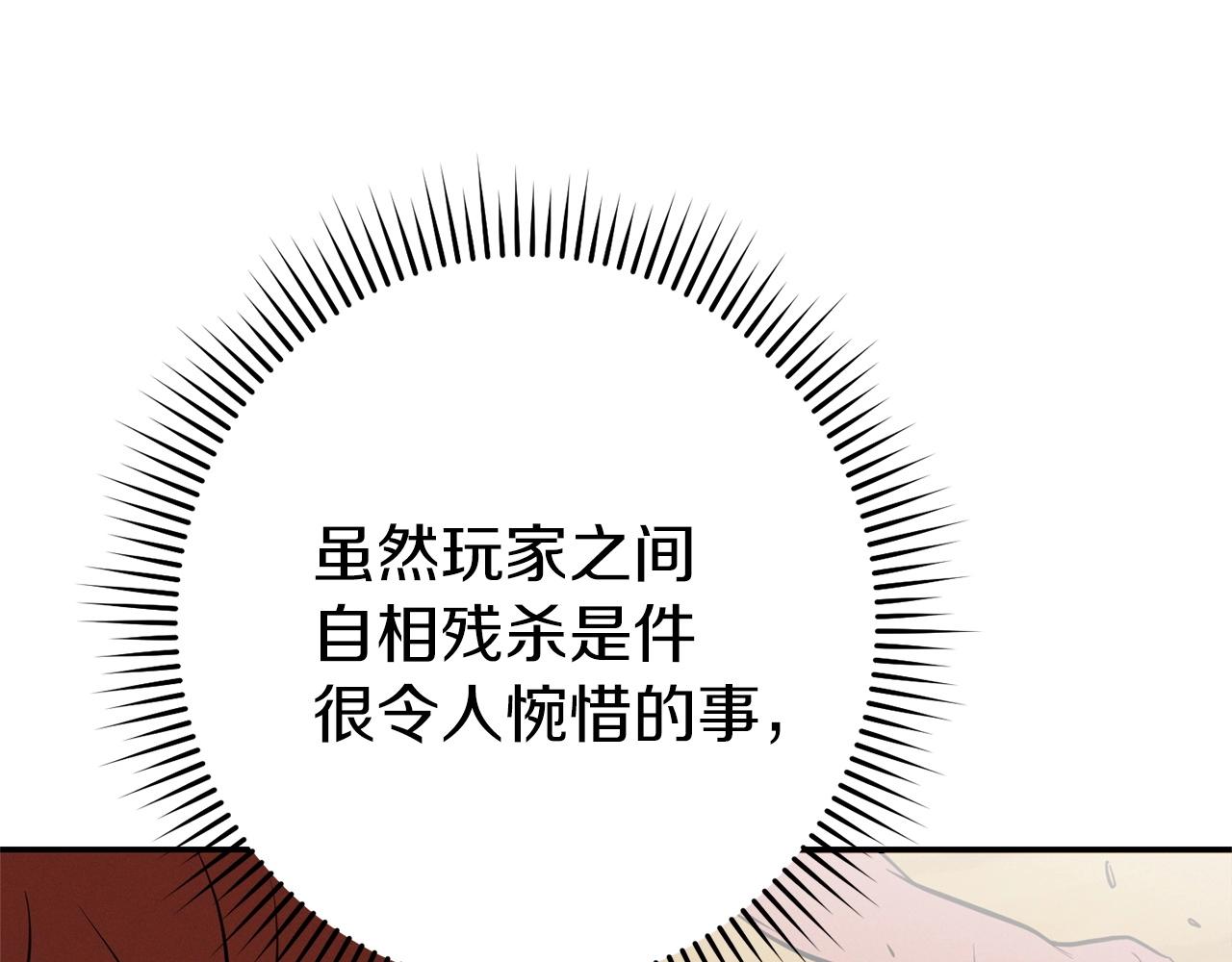 重启地下城46漫画,第108话 成为我的盘中餐吧！1图