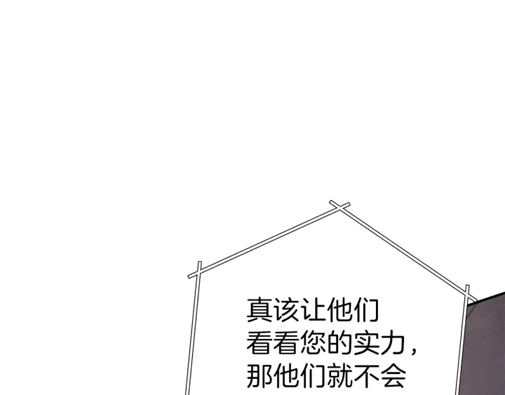 《重启地下城》漫画,第84话 格局小了2图