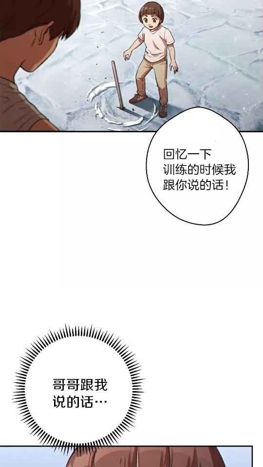 重启地下城46漫画,第36话 上吧东民！我吃蟹腿了1图