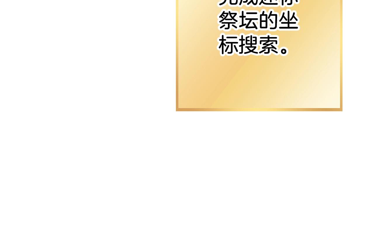 重启地下城46漫画,第131话 道别！新的征程开始！1图