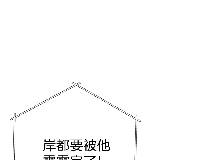 《重启地下城》漫画,第84话 格局小了2图