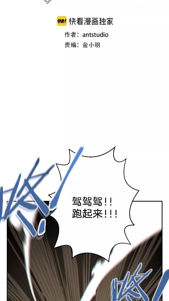重启地下城46漫画,第20话 辅助杀疯了1图