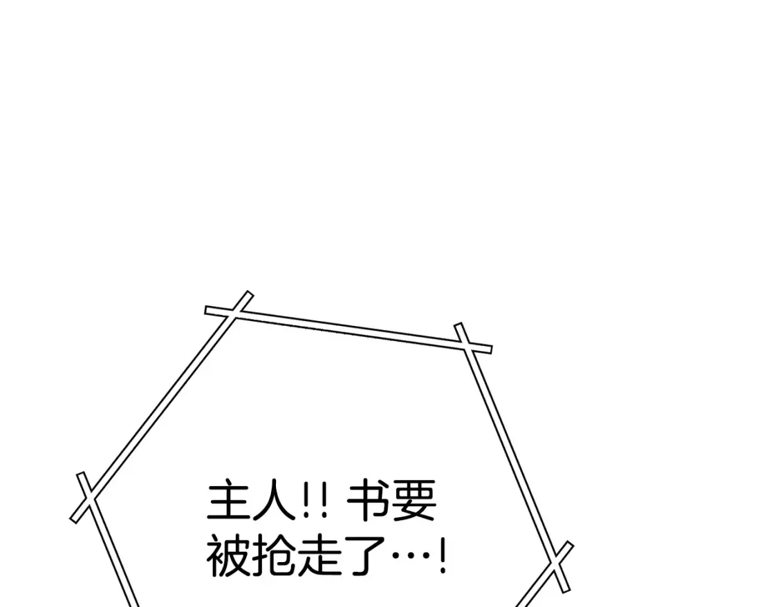 重启地下城46漫画,第191话 抢夺终极书1图