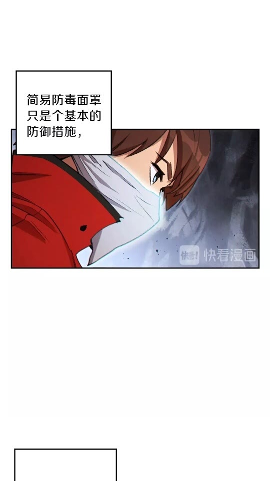 重启地下城46漫画,第38话 交给我吧！1图