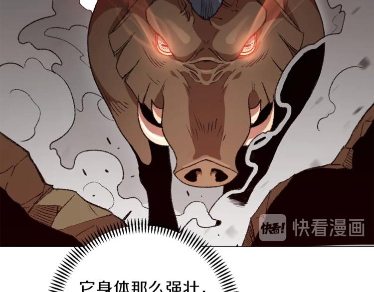 重启地下城46漫画,第7话 谁说辅助不打人？2图