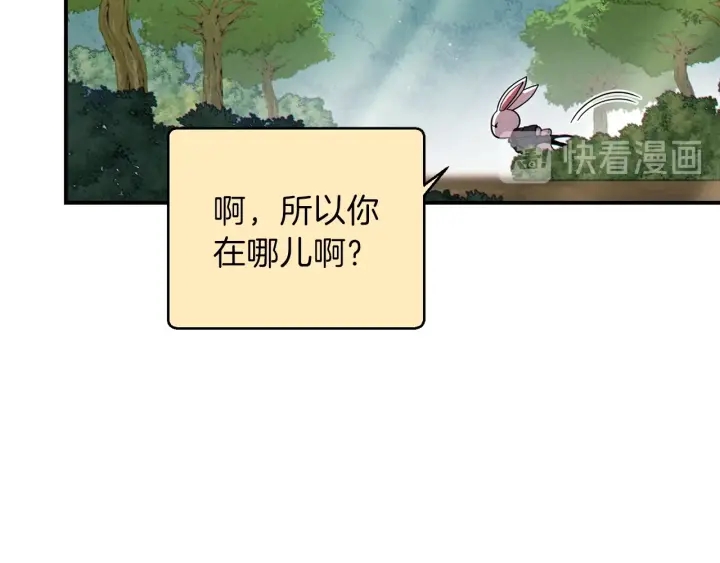 重启地下城46漫画,第63话 急冻地带！2图