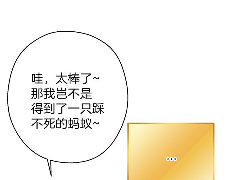 重启地下城46漫画,第70话 你在教我做事啊？1图