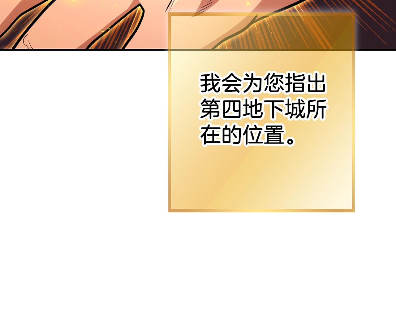 重启地下城46漫画,第131话 道别！新的征程开始！2图