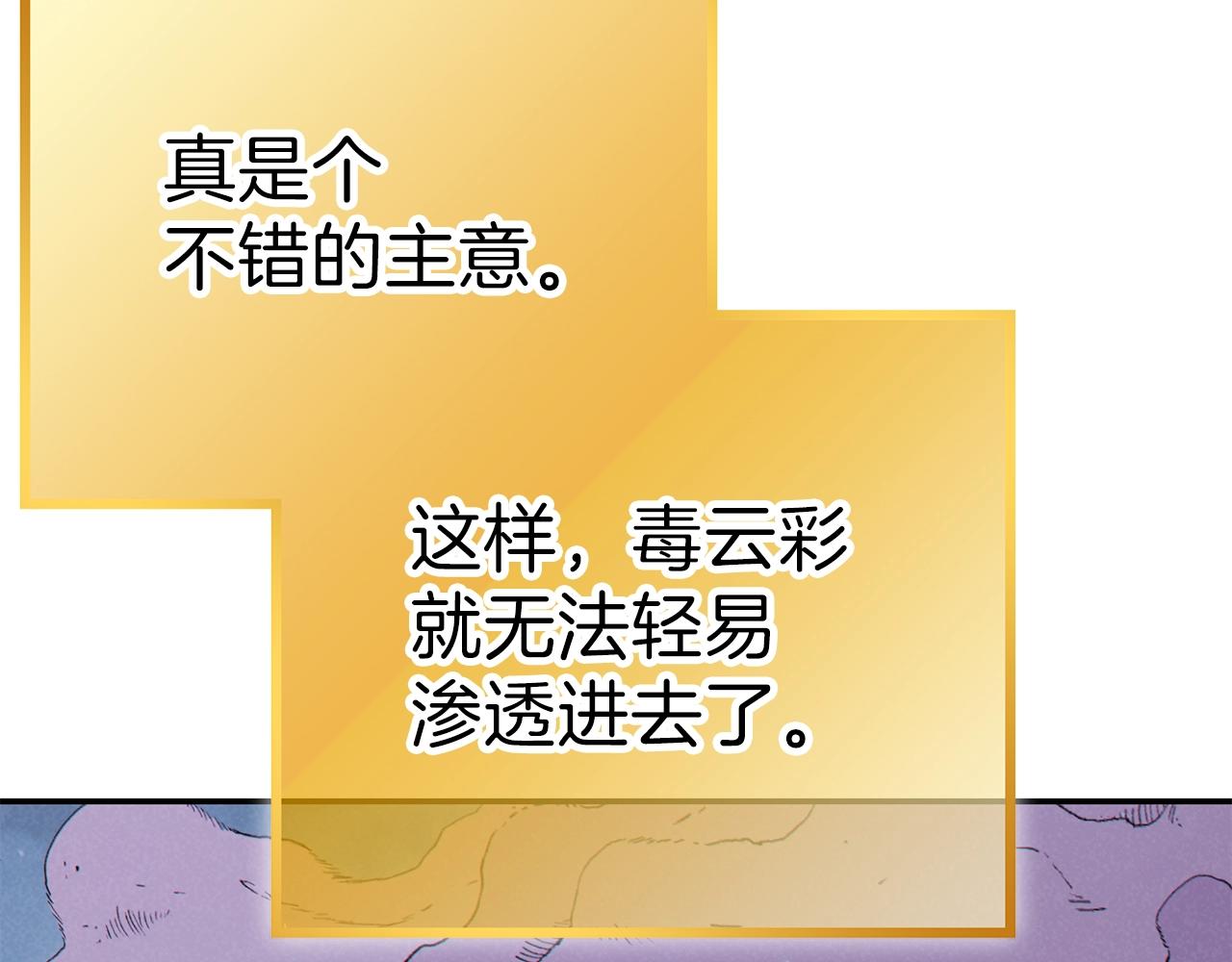 重启地下城46漫画,第88话 飞天！2图