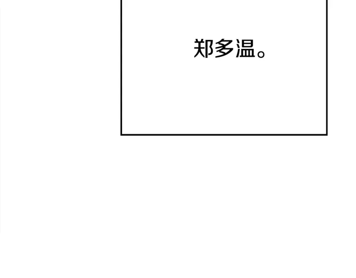 重启地下城46漫画,第83话 叹为观止！2图