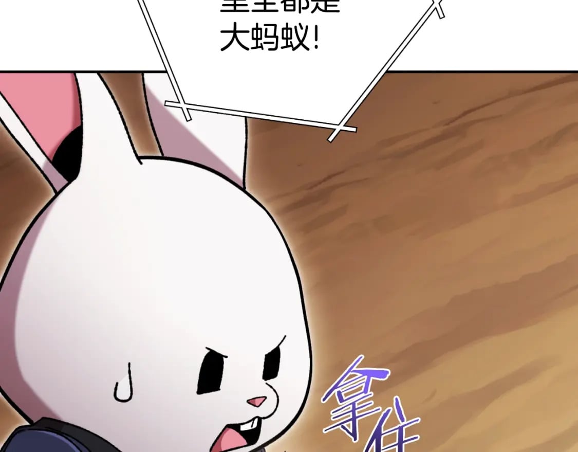 重启地下城46漫画,第166话 绝妙的办法1图