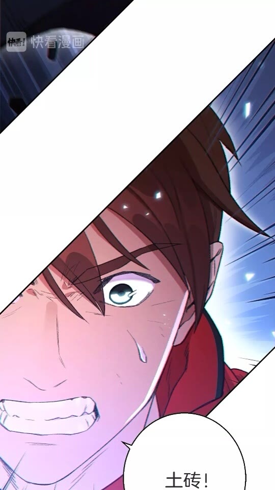 重启地下城46漫画,第26话 屠龙！1图