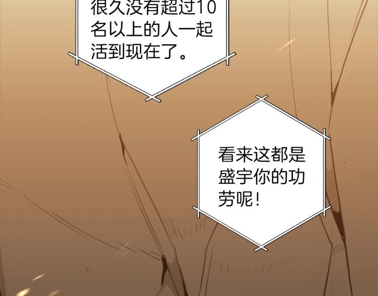 重启地下城46漫画,第2话 辅助的决心！1图