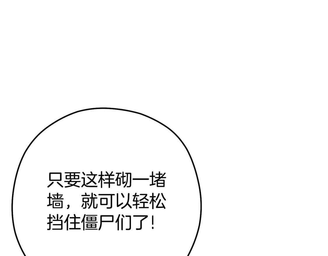 重启地下城46漫画,第158话 攻略迷宫2图