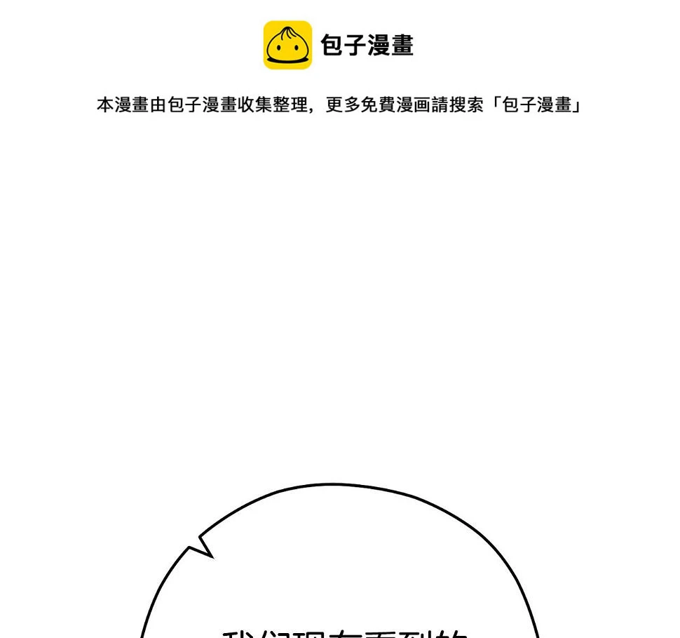 重启地下城漫画,第143话 什么？你是女的？1图