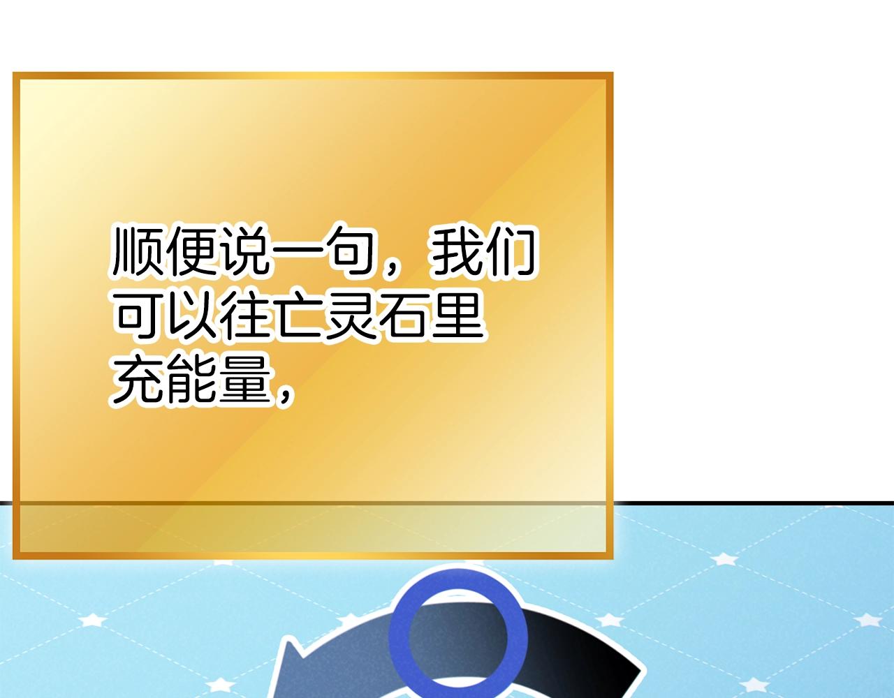 重启地下城46漫画,第88话 飞天！2图