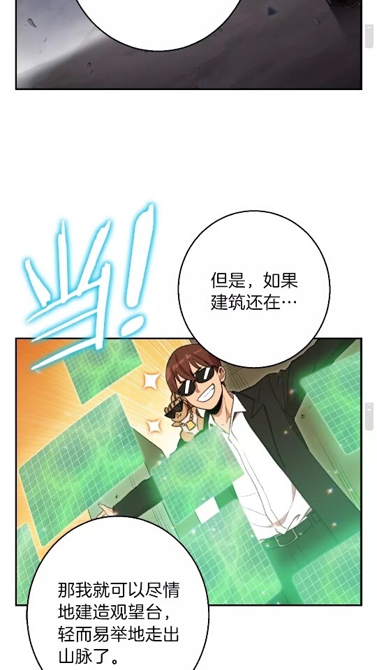 重启地下城漫画完结了吗漫画,第19话 泥塑的威力2图