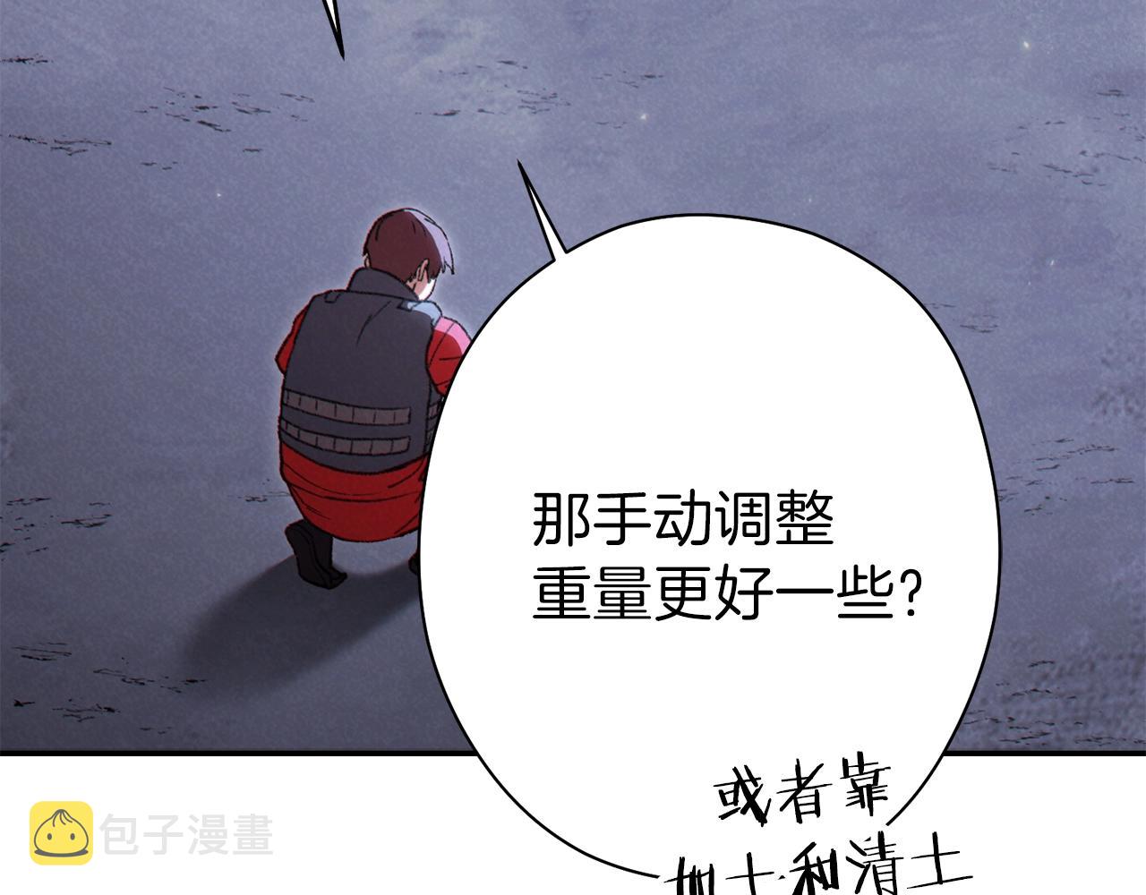 重启地下城46漫画,第88话 飞天！1图