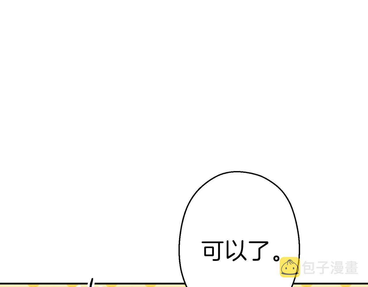 重启地下城46漫画,第88话 飞天！1图