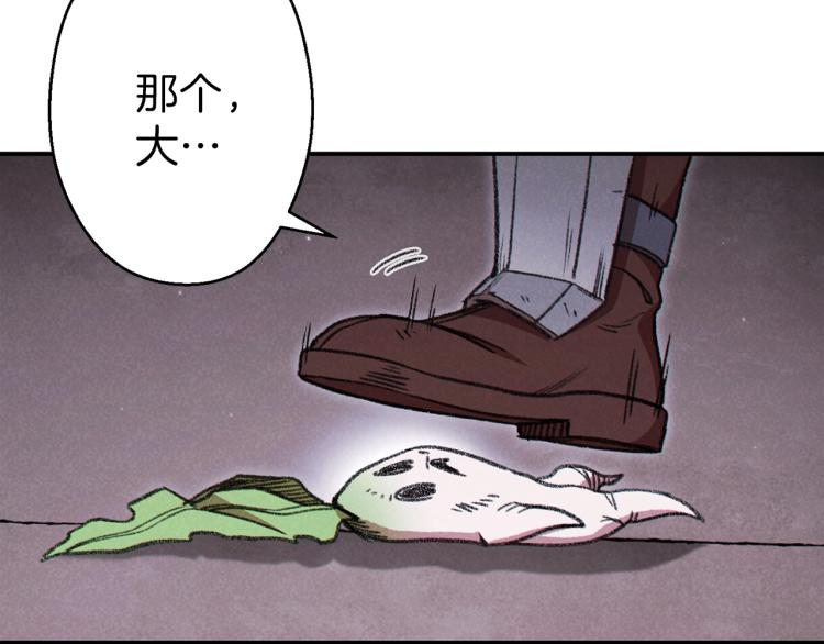 重启地下城46漫画,第76话 雷电法王2图