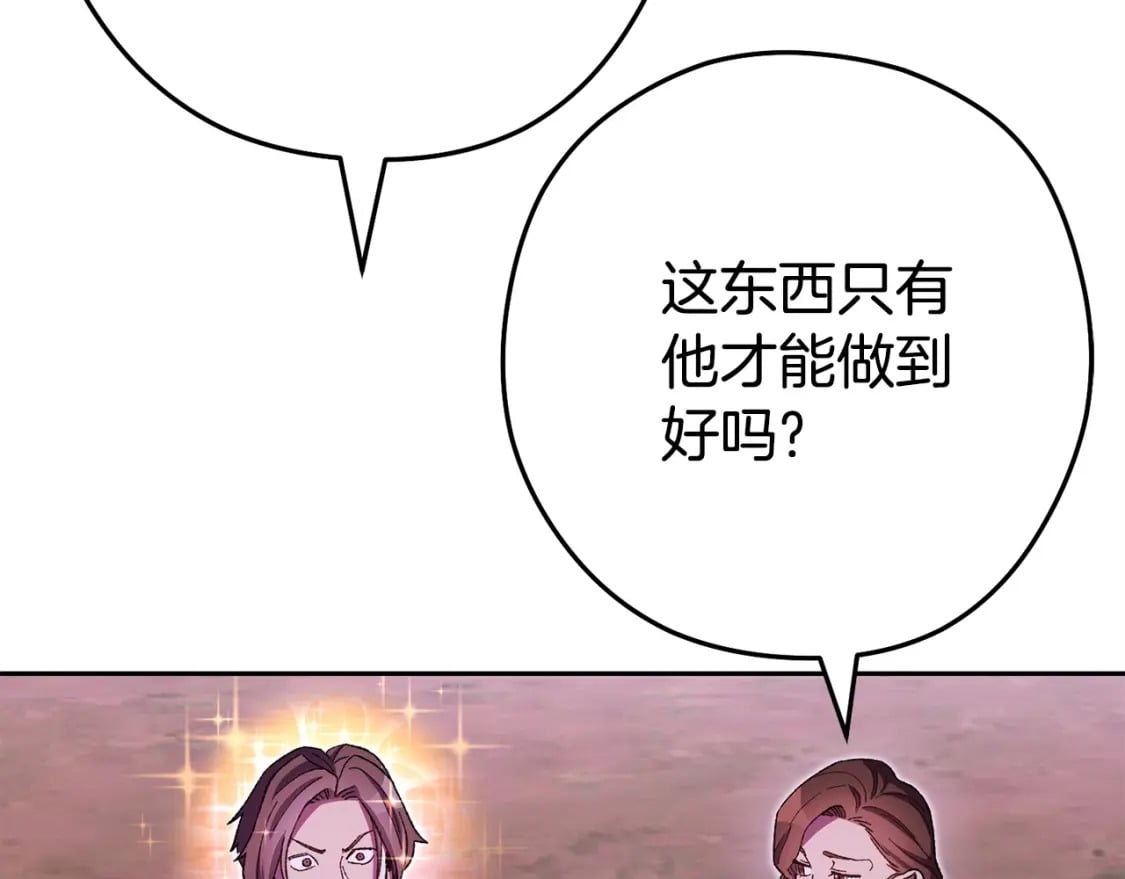 重启地下城46漫画,第158话 攻略迷宫1图